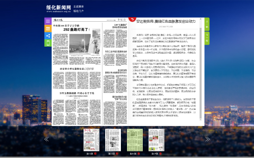 【绥化日报】安达税务局 赓续红色血脉激发创业动力.png