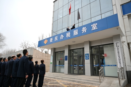 5-图为国家税务总局石家庄市鹿泉区税务局铜冶税务分局举行升国旗仪式(王雪莉 摄).jpg