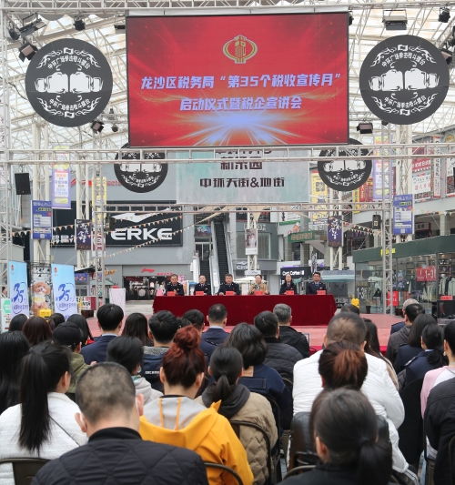 税收宣传月1.JPG