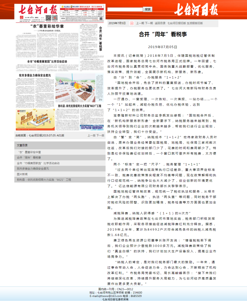 合并周年看税事.png
