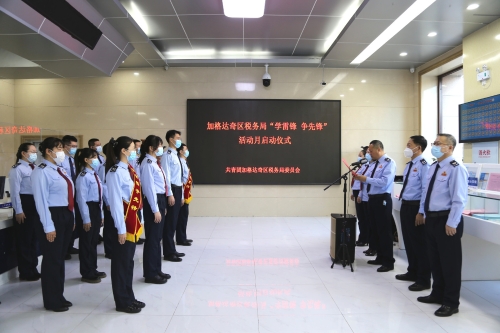 1.加格达奇区税务局“学雷锋 争先锋”活动启动仪式.jpg