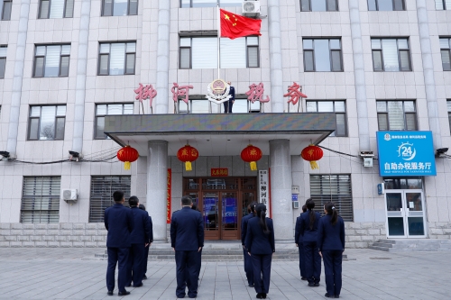 4-图为国家税务总局柳河县税务局举行升国旗仪式(赵树根 摄).jpg