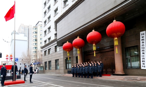 2-图为国家税务总局黑龙江省税务局举行升国旗仪式(陆洋 王钊 摄).jpg