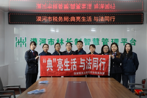 漠河市税务局民法典宣传月3.JPG
